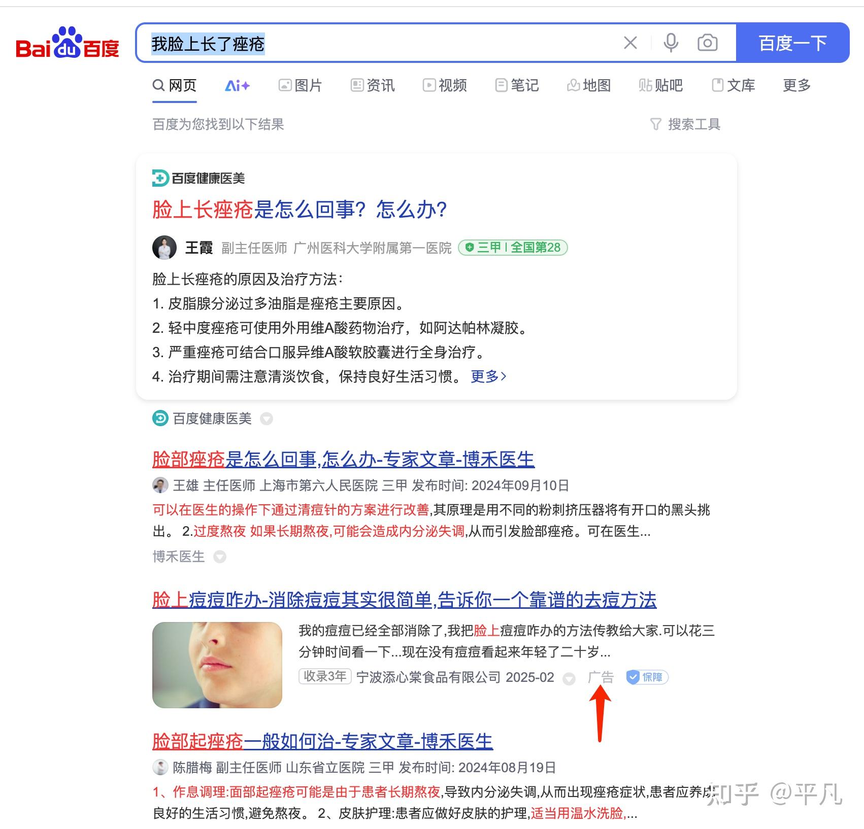 网页百度不能搜索引擎=网页百度不能搜索引擎吗
