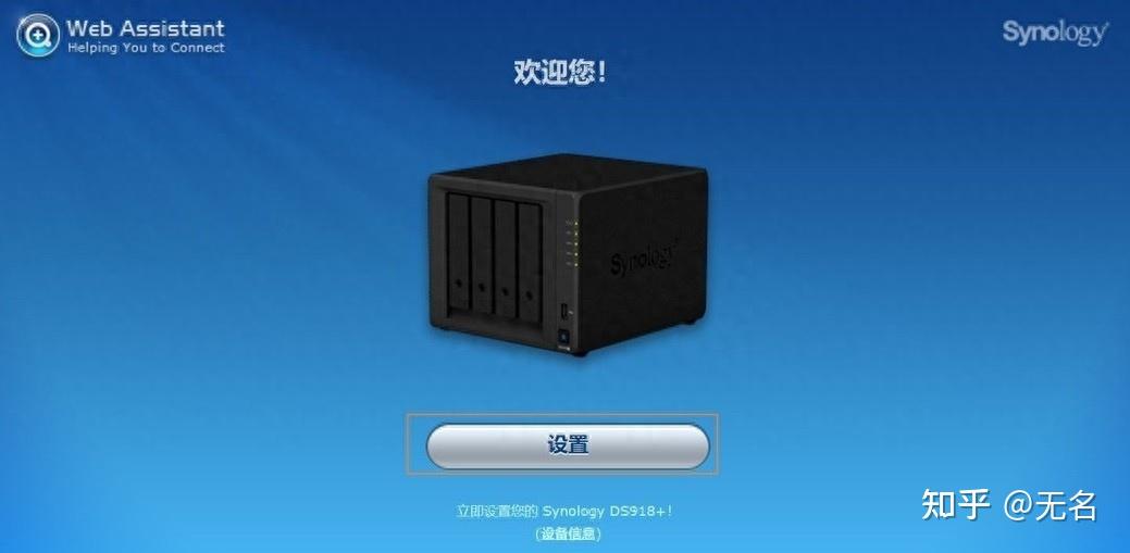 「软件」星际蜗牛安装黑群晖,当作 家用NAS插图11 「软件」星际蜗牛安装黑群晖,当作 家用NAS插图11