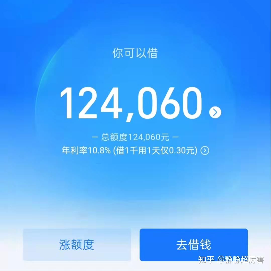 67网商贷轻松提额40万,快去看看你能提多少?