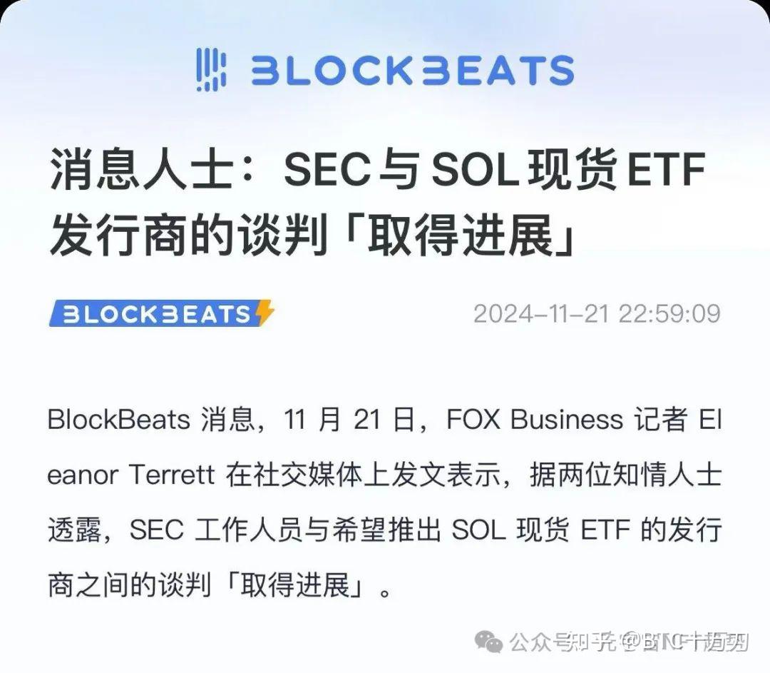 SOL突破260历史新高ETF取得进展，又出一个千倍金狗- 知乎