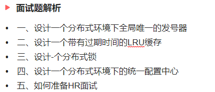 linux,zookeeper,redis,分佈式,網絡,設計模式的經典面試題及答案2022