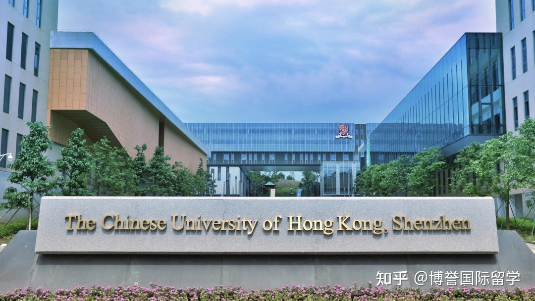 香港中文大學深圳24年秋季入學項目仍可以申請