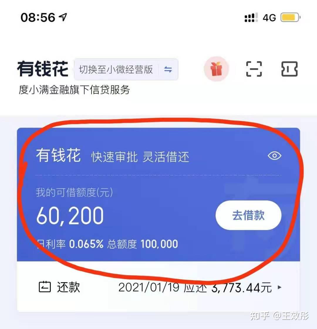 榕树贷款(榕树贷款逾期不还会怎样的后果)