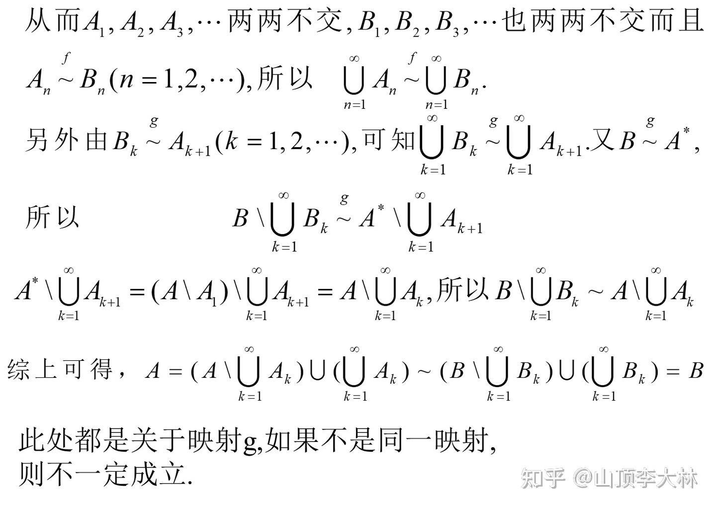集合的对等与基数 - 知乎