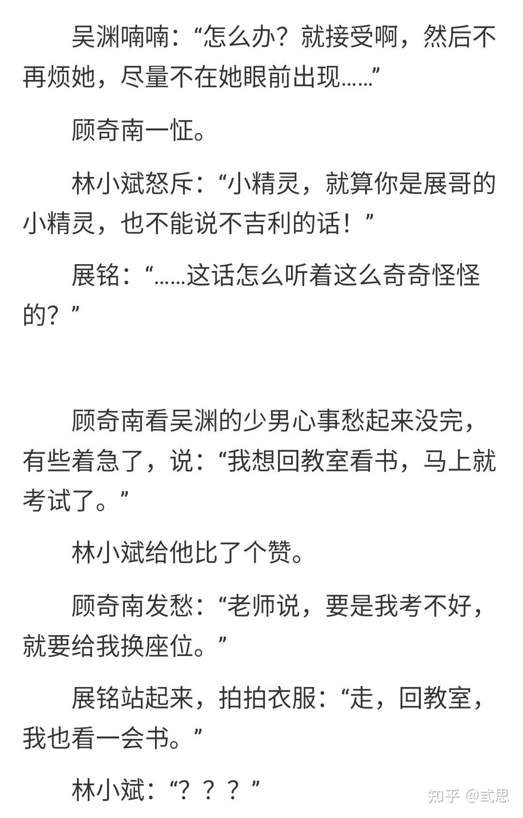 我叫我同桌打你无所畏惧校霸攻vs天真可爱学霸受受还敢欺负我我要叫我