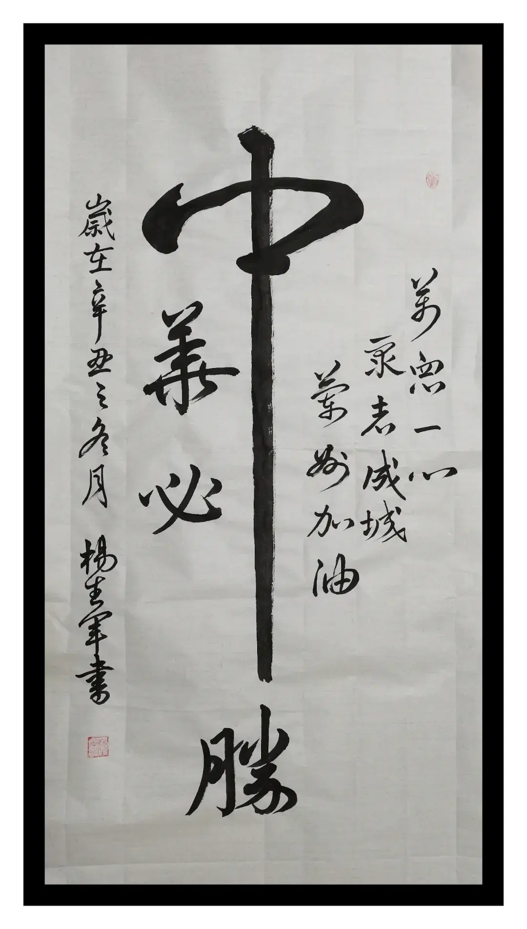 书法作品展高培彪作品天祝县抗疫书法作品展高培彪作品天祝县抗疫书法