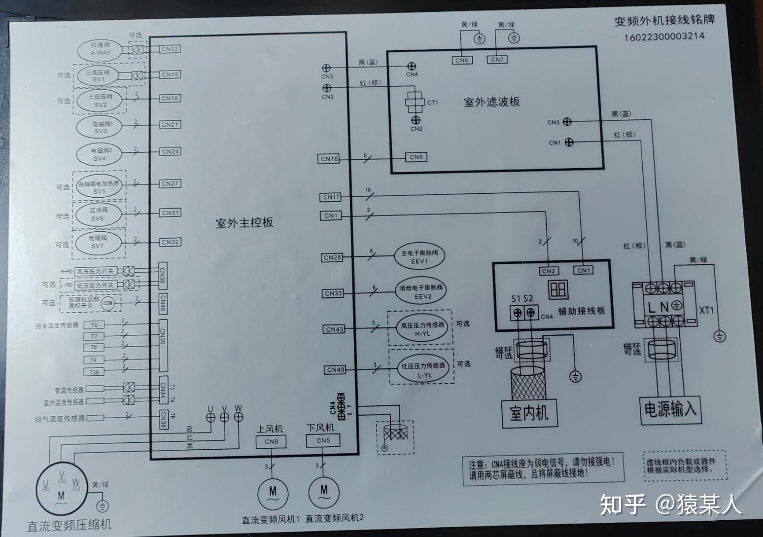 家用中央空调线路图图片