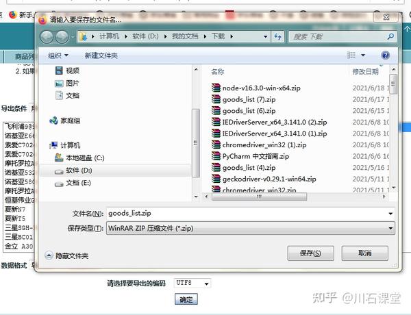  UI自动化时，通过autoIT的解决window控件 知乎