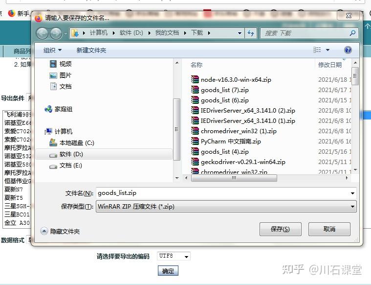  UI自动化时，通过autoIT的解决window控件 知乎