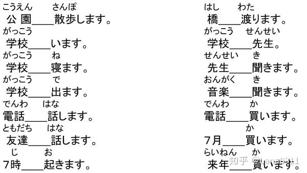 初級 しょきゅう で勉強する９つの助詞 じょし 日语9个助词的初级用法 知乎