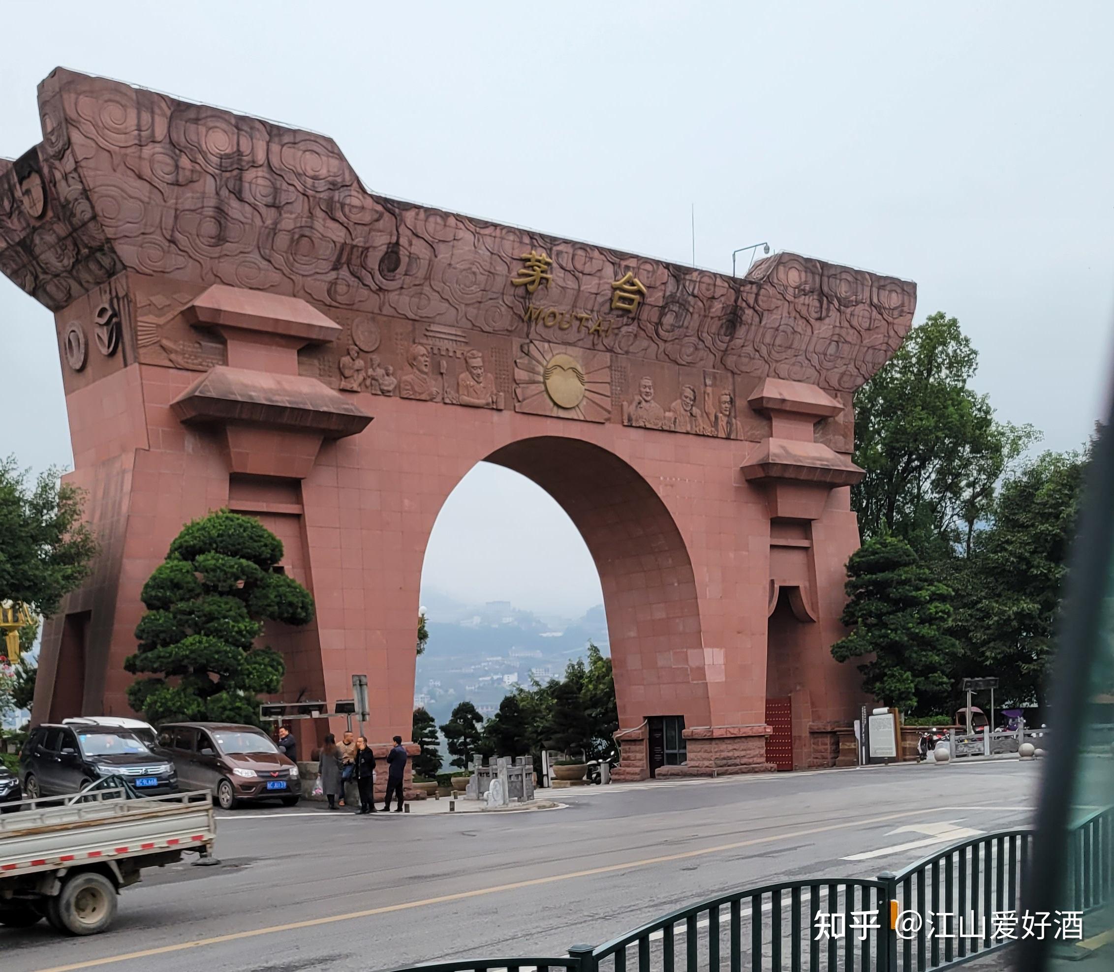 茅台酒场大门茅台镇华贵酒业酱香酒展馆作为与茅台同源的酱香白酒典范