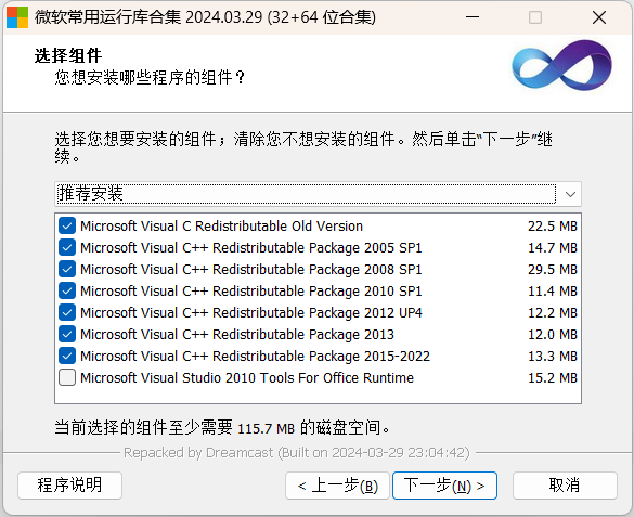 一键安装微软运行库合集，再也不用担心游戏运行报错了！|信源通信