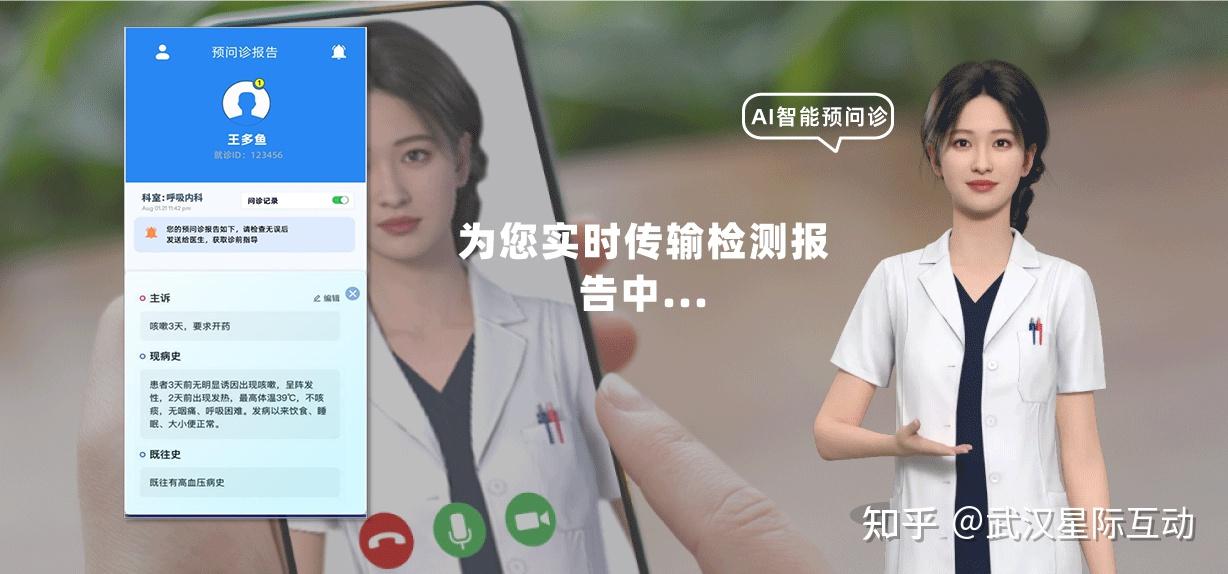 AI智能预问诊系统|结构化AI问诊+电子病历,为门诊流程按下“加速键” - 知乎