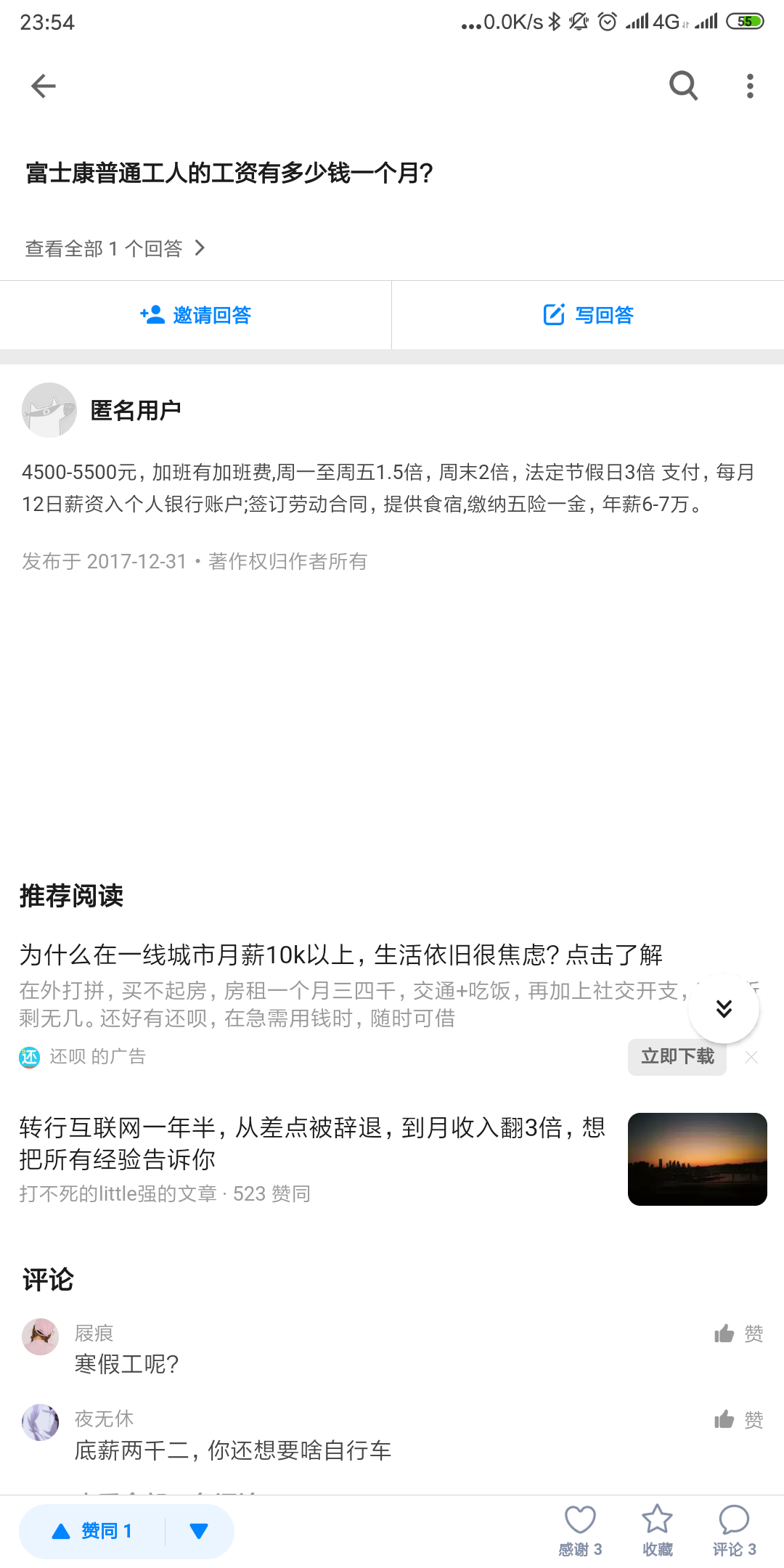 钳工工资一般多少钱一个月