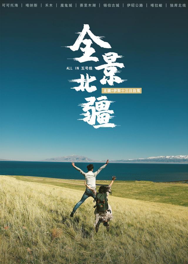 四海八方的小伙伴,前往举世闻名的"歌舞之乡,瓜果之乡,黄金玉石之邦"