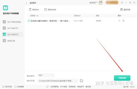 如何打开AZW3格式电子书，电子书格式转换，干货分享 - 知乎