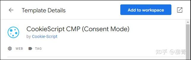 通过Google Tag Manager（GTM）的Consent Mode给网站部署Cookie Banner，应对欧盟隐私新挑战