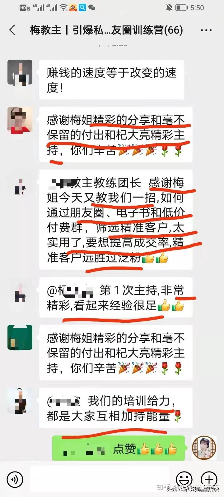 做营销私域流量社群创业小白混群必会的被动引流吸粉