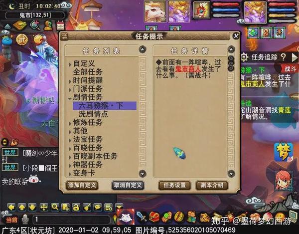 新剧情任务 六耳猕猴 下 化身谛听寻得真相 有三场组队战斗 谛听变身卡 五品网