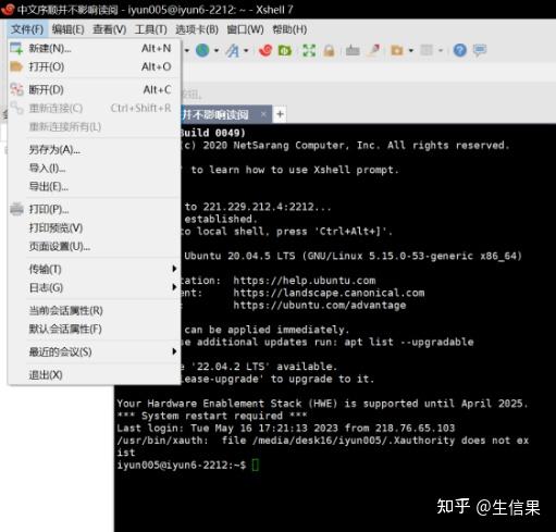 生信人入门必学软件: Xshell - 知乎