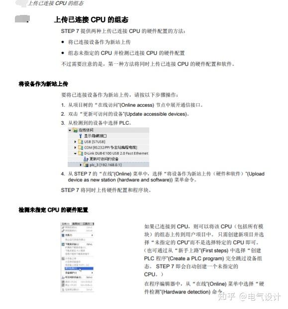 TIA Portal 博图PLC编程软件小白零基础讲解 - 知乎