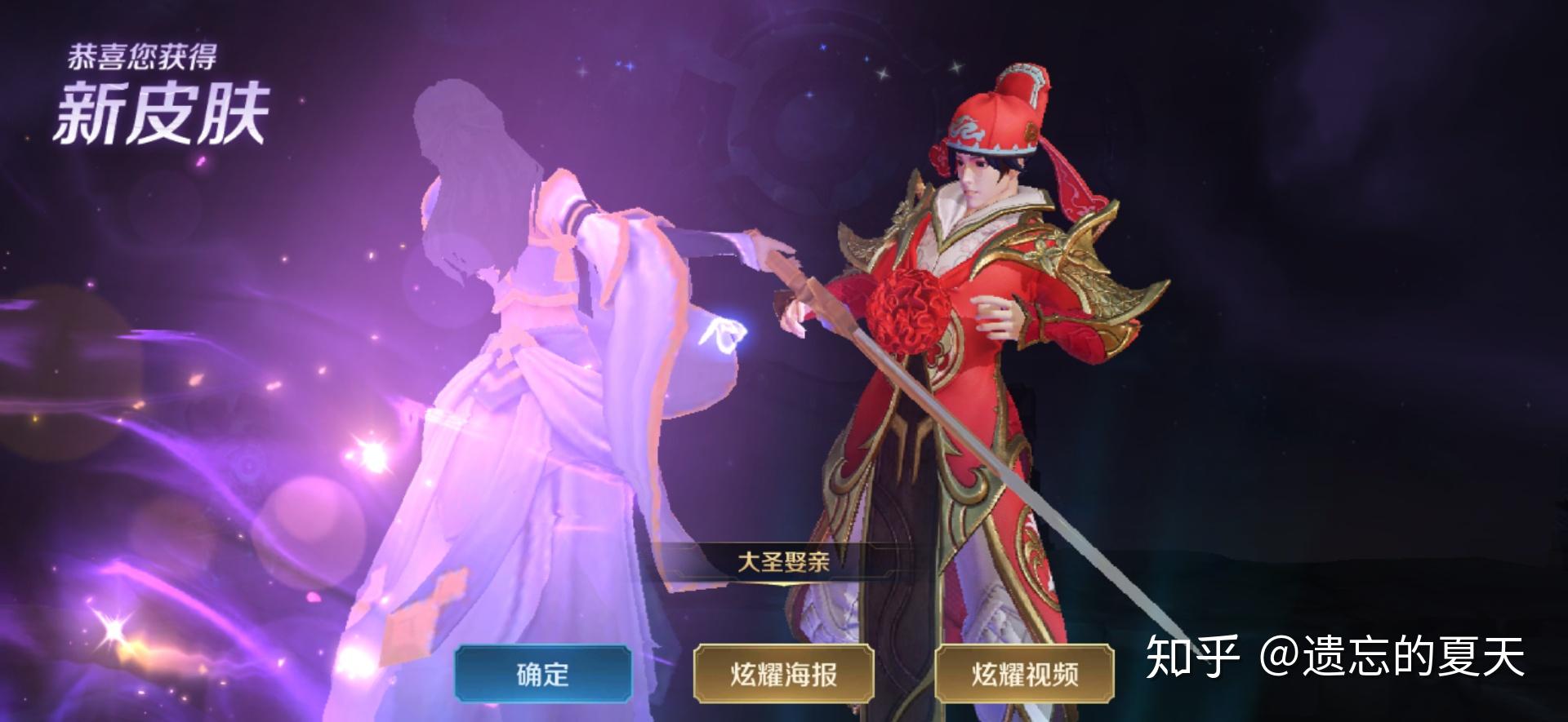 如何评价《王者荣耀》2019情人节皮肤大圣娶亲(孙悟空至尊宝)和一生所