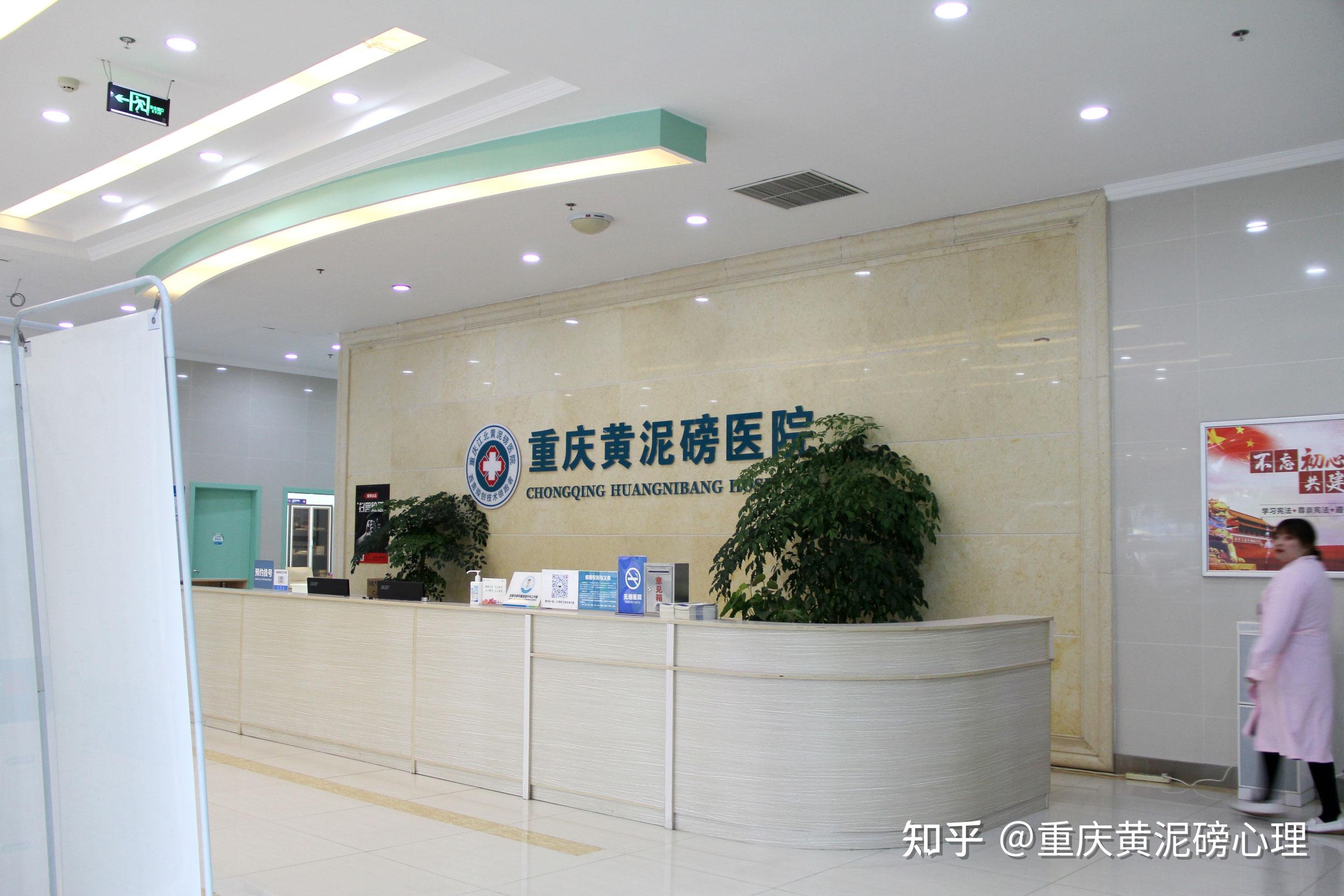 重庆黄泥磅医院看青少年抑郁好