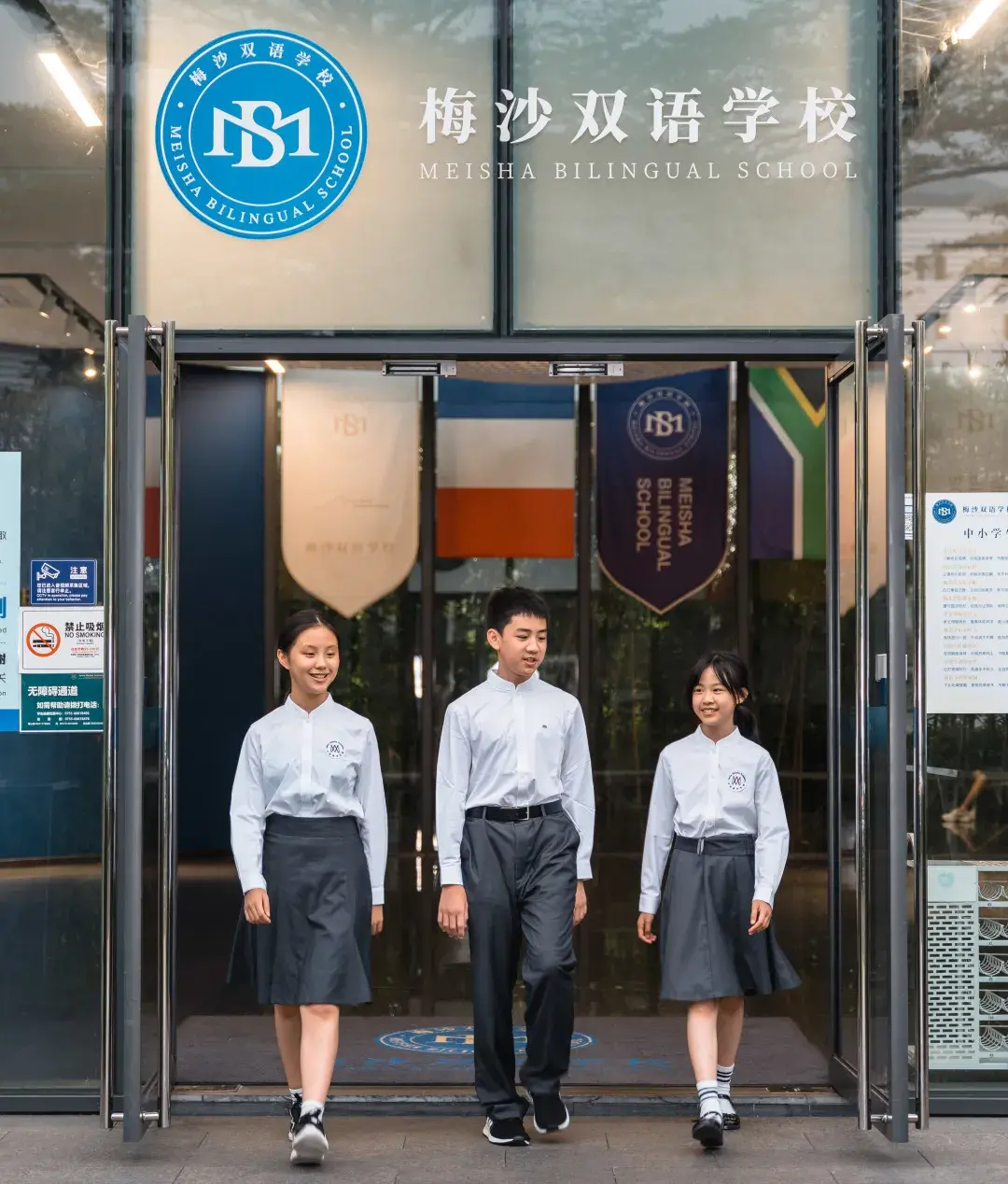 梅沙双语学校开放日报名