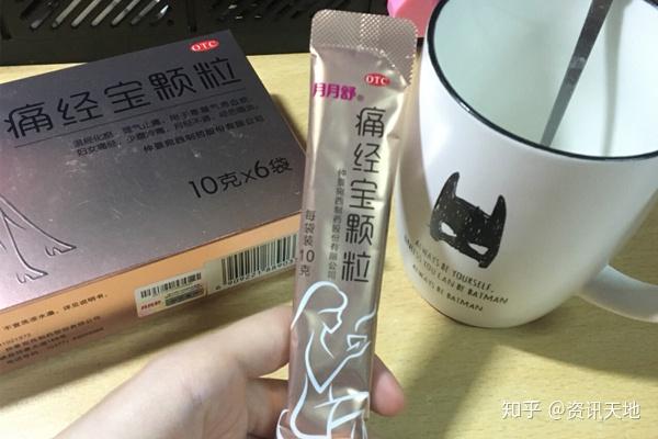 害怕高考痛经妈妈给我买了月月舒痛经宝颗粒