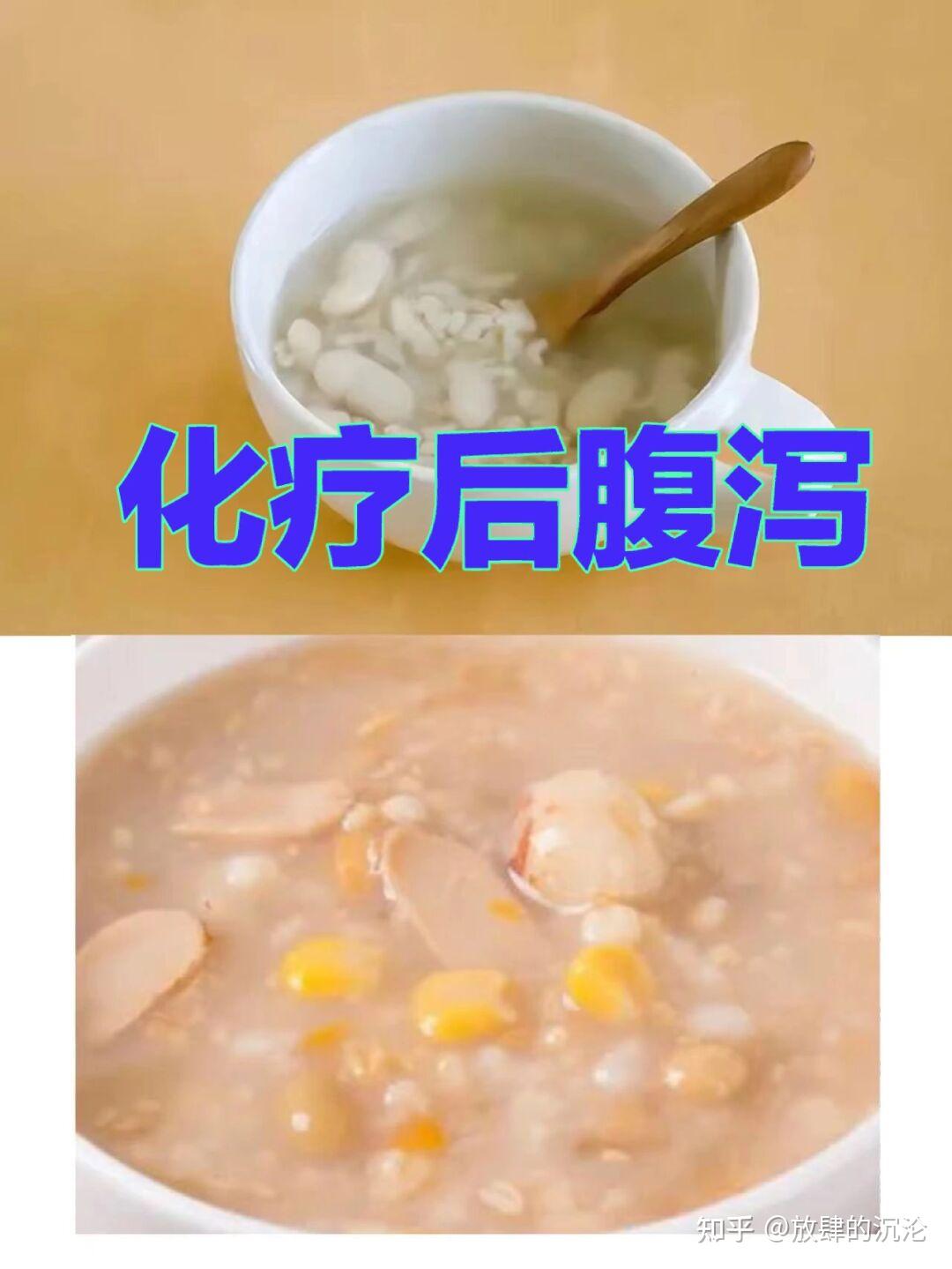 化疗后肠胃不好怎么调理 知乎