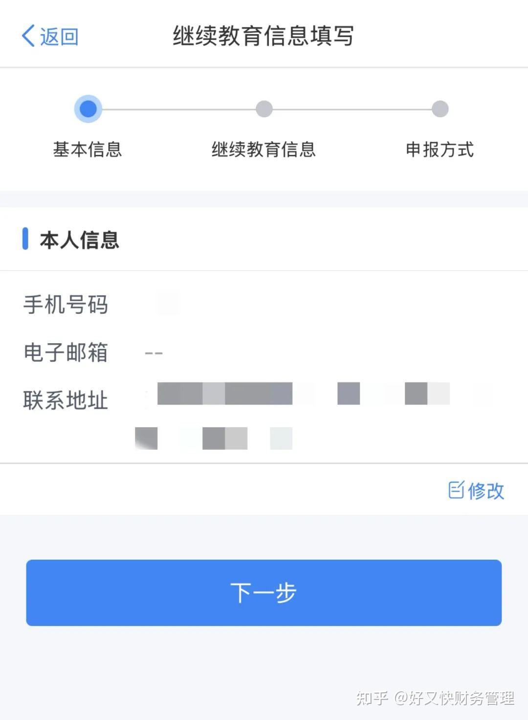 2025年度个税专项附加扣除填报指南(附最新最全扣除标准) - 知乎