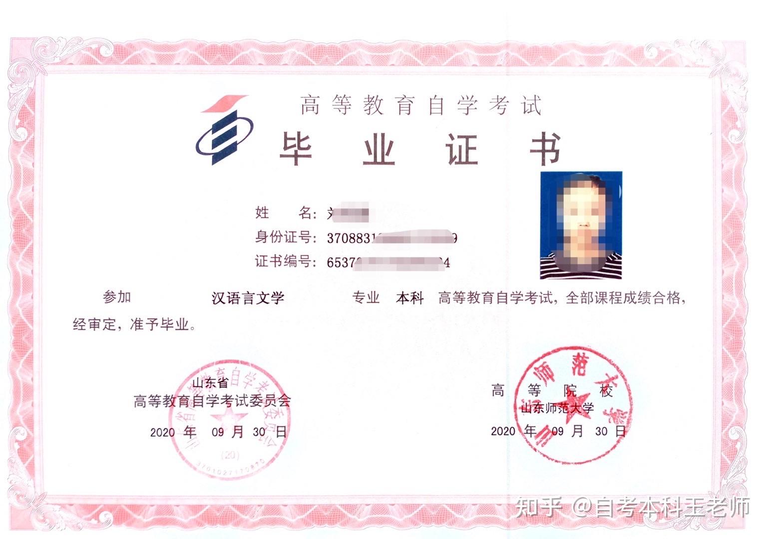 济南学历提升的新趋势与实践