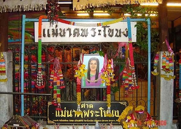 泰国鬼妻娜娜庙