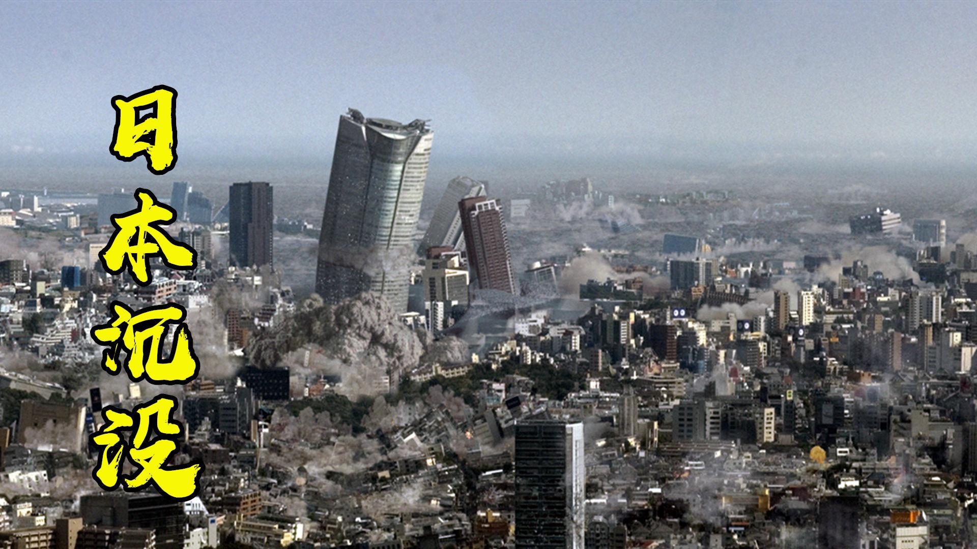 如果日本沉没,你会不会收留日本难民?