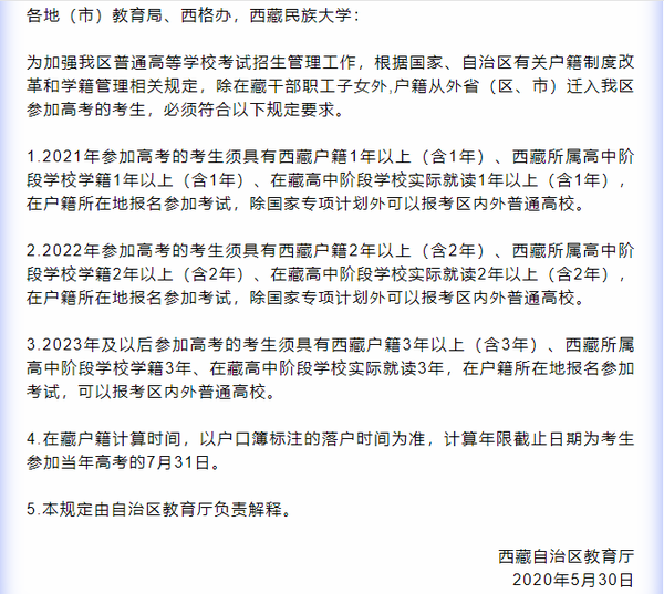 重磅 打击2020高考移民新规出台 知乎