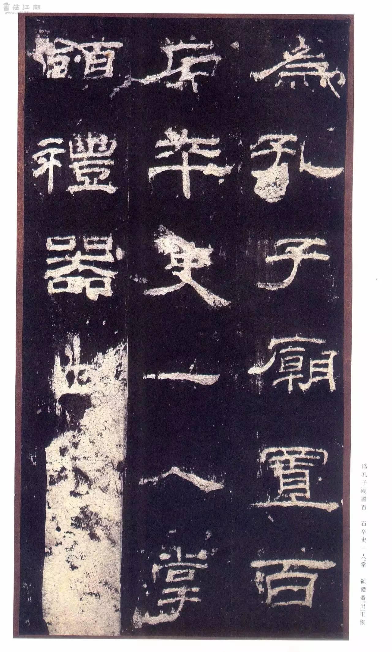 孔子廟堂碑、二玄社原色法帖 孔子廟堂碑 原色法帖選 12 原色法帖選 12【孔子廟堂碑 唐 虞世南 】
