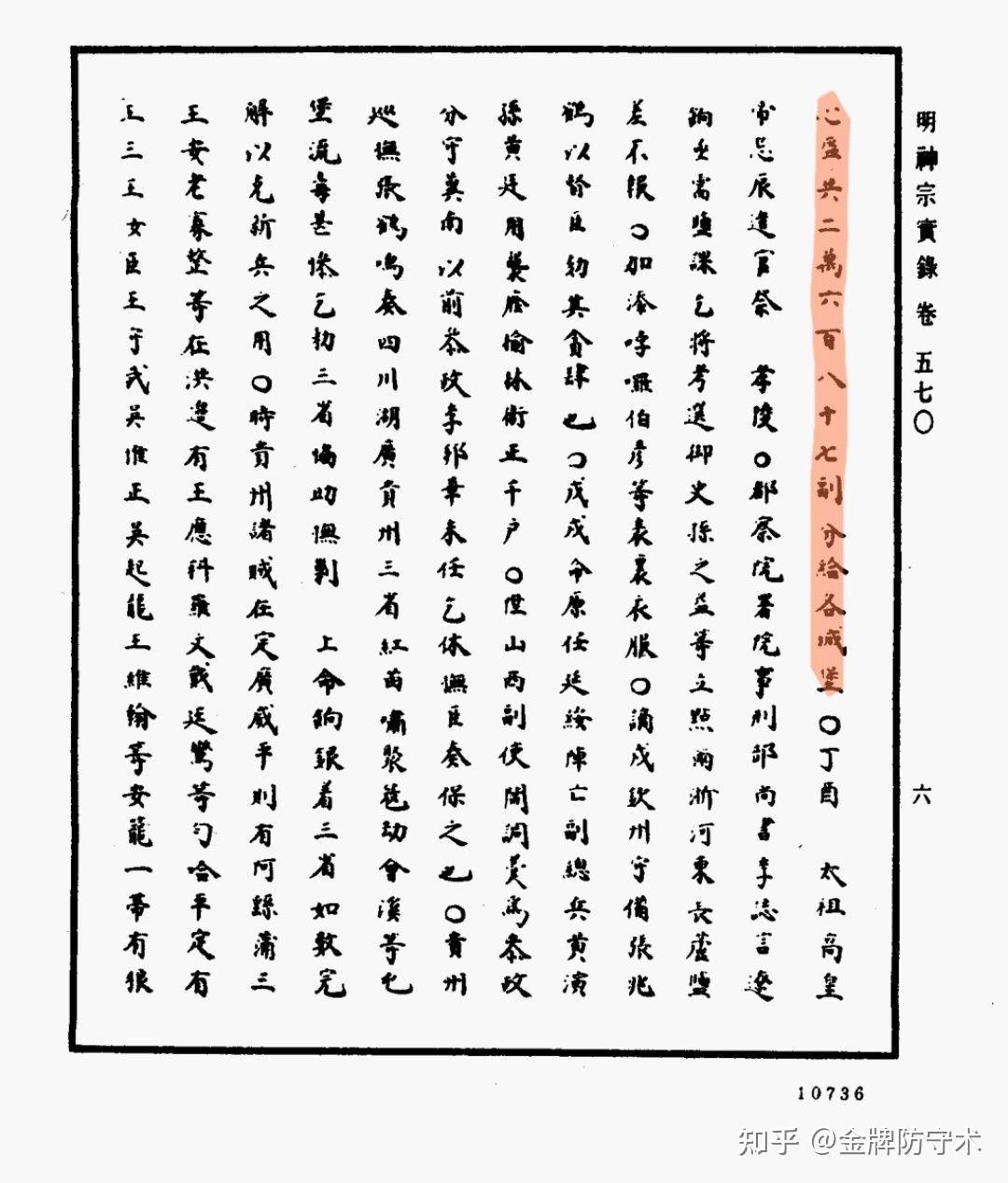 新鲜出炉(鸟铳的结构图)日本鸟铳与明朝鸟铳,(图272) 新鲜出炉(鸟铳的结构图)日本鸟铳与明朝鸟铳,(图272)