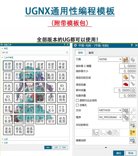 两款UG通用模板 - 知乎