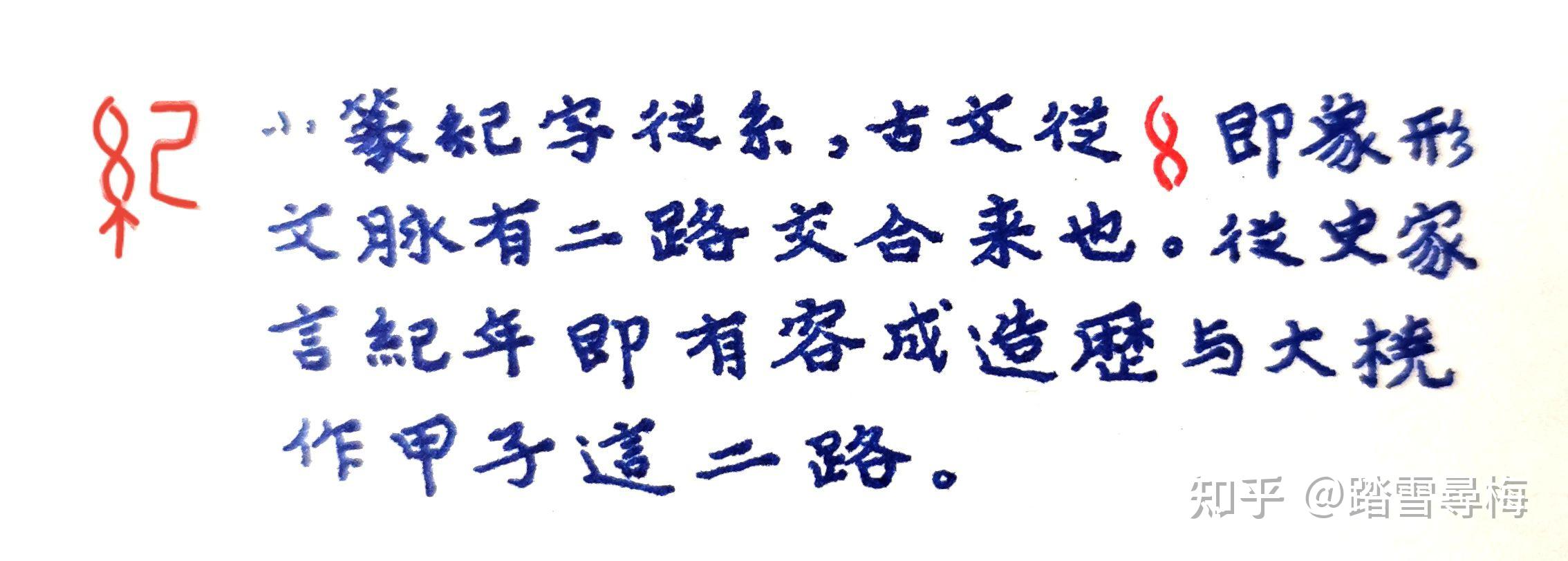 《竹书纪年》夏商周及五帝元年年表新论 - 知乎