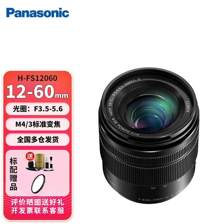 Panasonic收購鏡頭