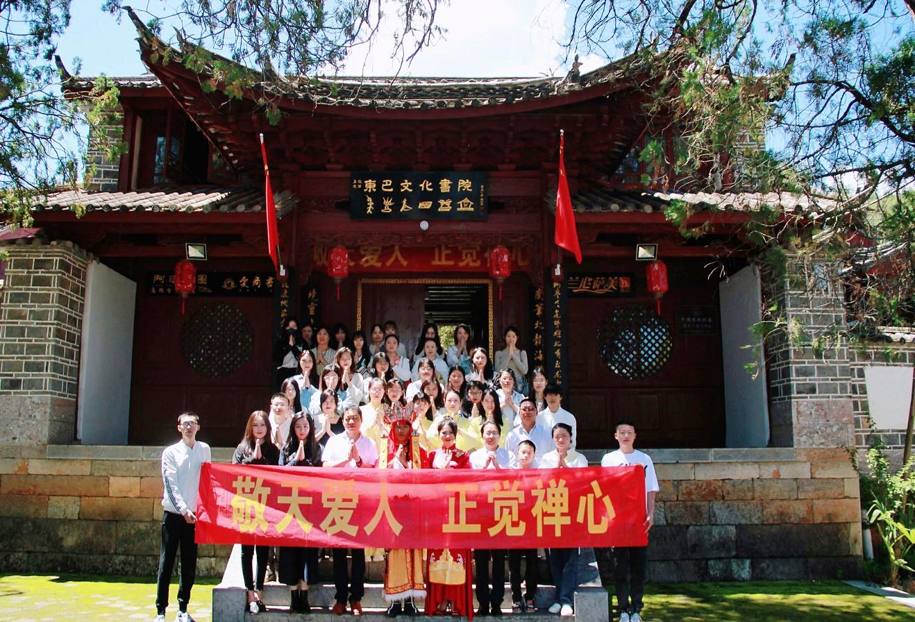 第四届“敬天爱人 正觉禅心”游学圆满举行 - 知乎