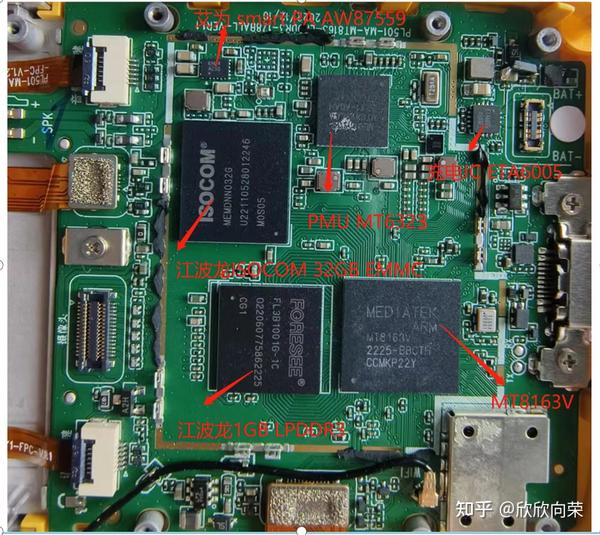 育儿神器之好未来旗下熊猫听听 简易拆解 - 知乎