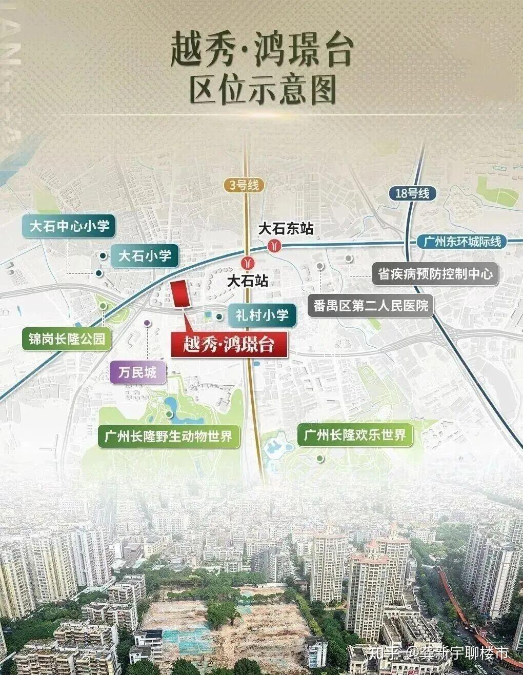 越秀鸿璟台，大石板块新上高性价比板楼了 - 知乎