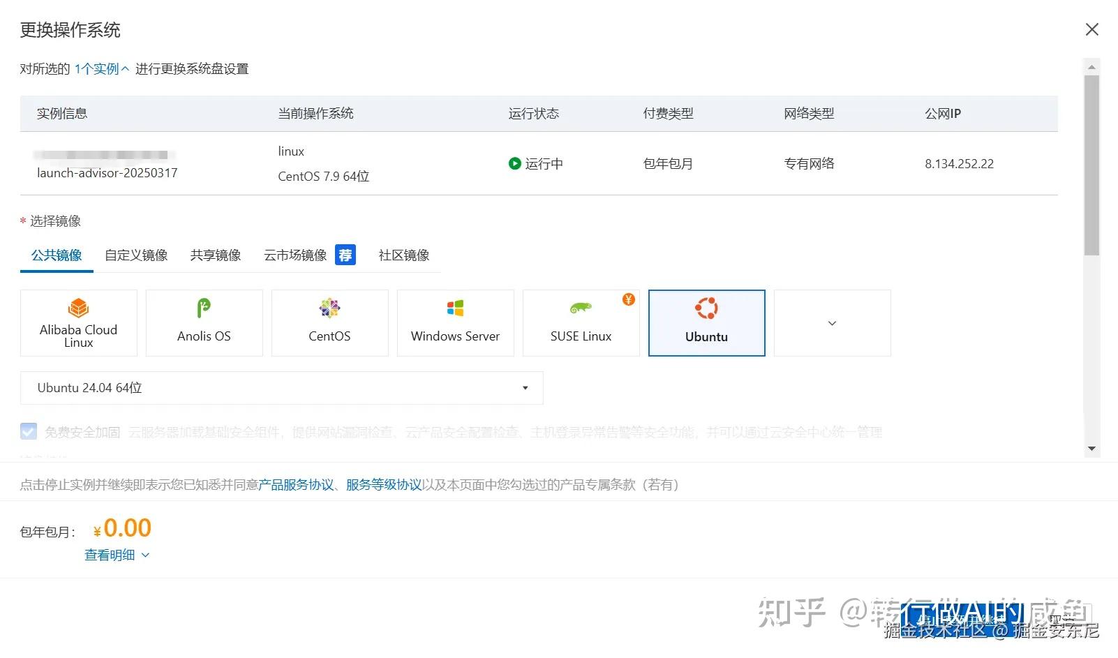 使用 Trae + SSH “急速开发”一个可以公网访问的 web 社区应用！！ - 知乎