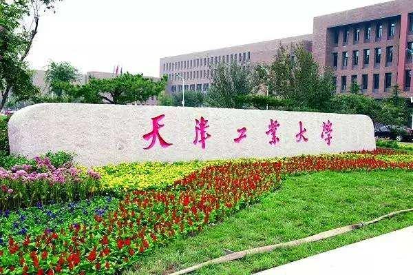 2018年天津工业大学法硕复试真题