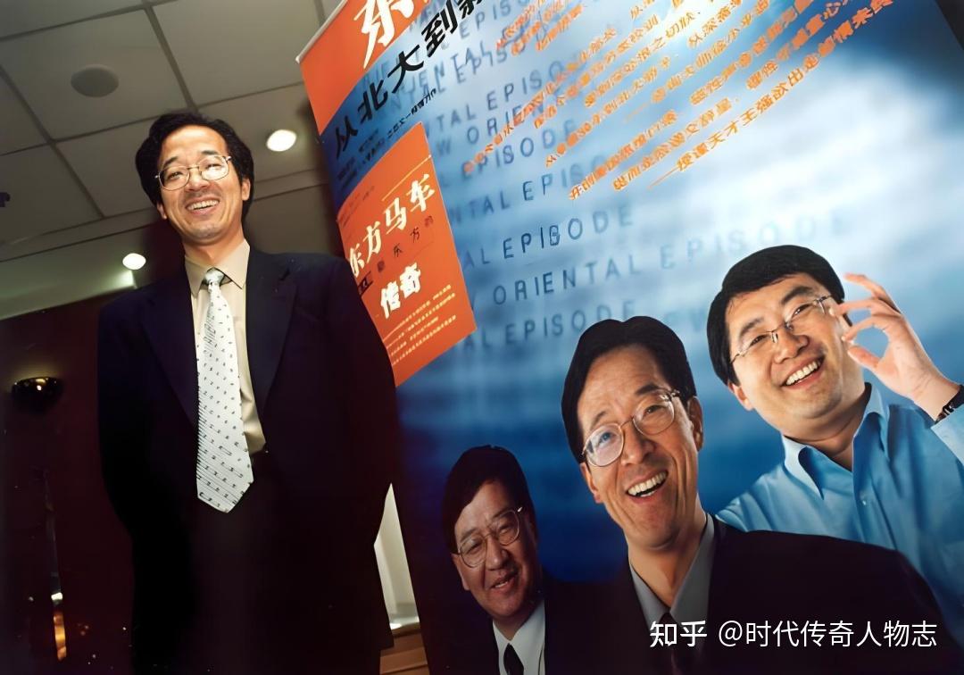 俞敏洪:从新东方到东方甄选,一路艰难前行,一直问心无愧 - 知乎