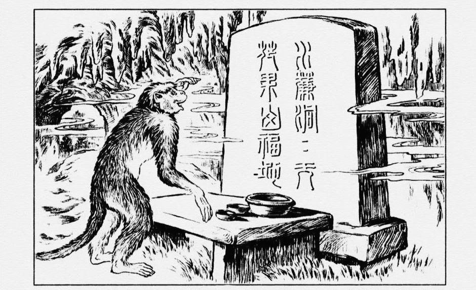 白话《西游记》:第一回-石猴出世 - 知乎