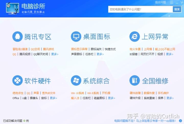 电脑软件的桌面图标变成空白文档的2种修复方法 - 知乎