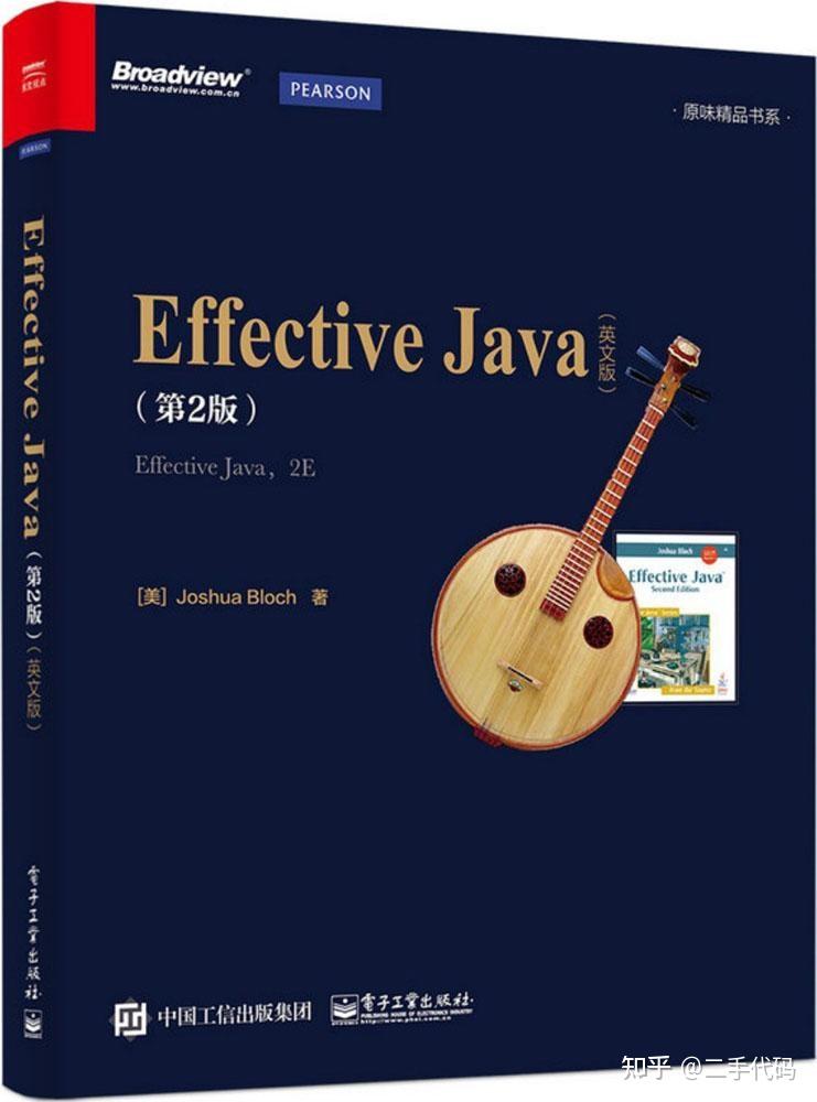 必读的10本有关Java的书籍 - 知乎