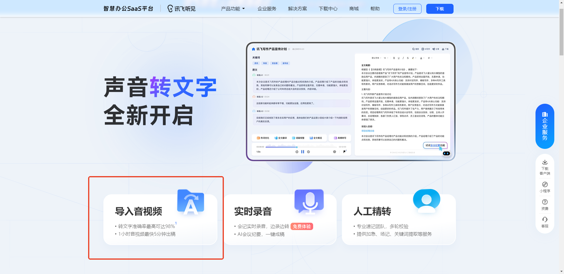 语音识别转文字，四招教你一键转换，让办公学习更轻松 - 知乎